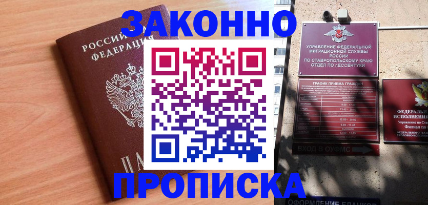 найти адрес прописки в Ейске