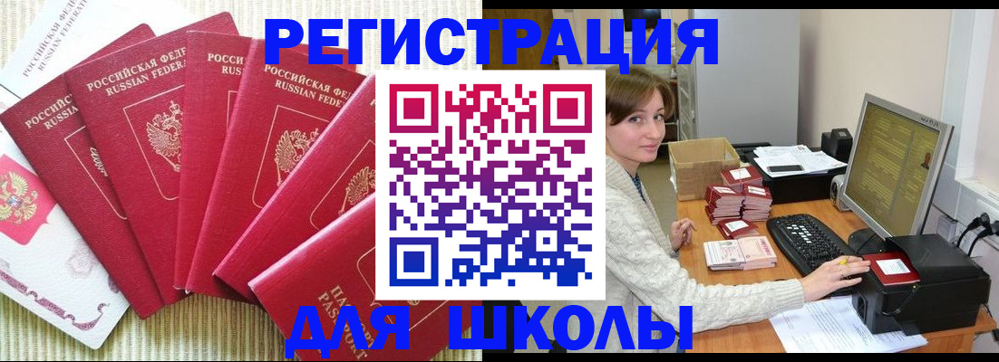 прописка гарантия в Ейске